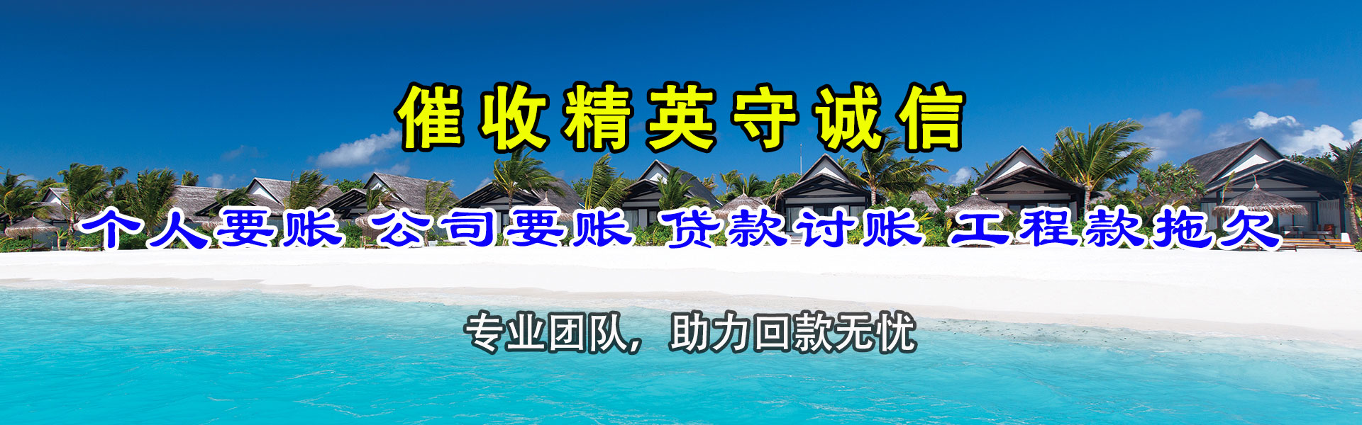 虎丘金鑫清债公司