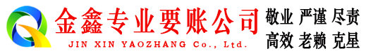 虎丘追账公司